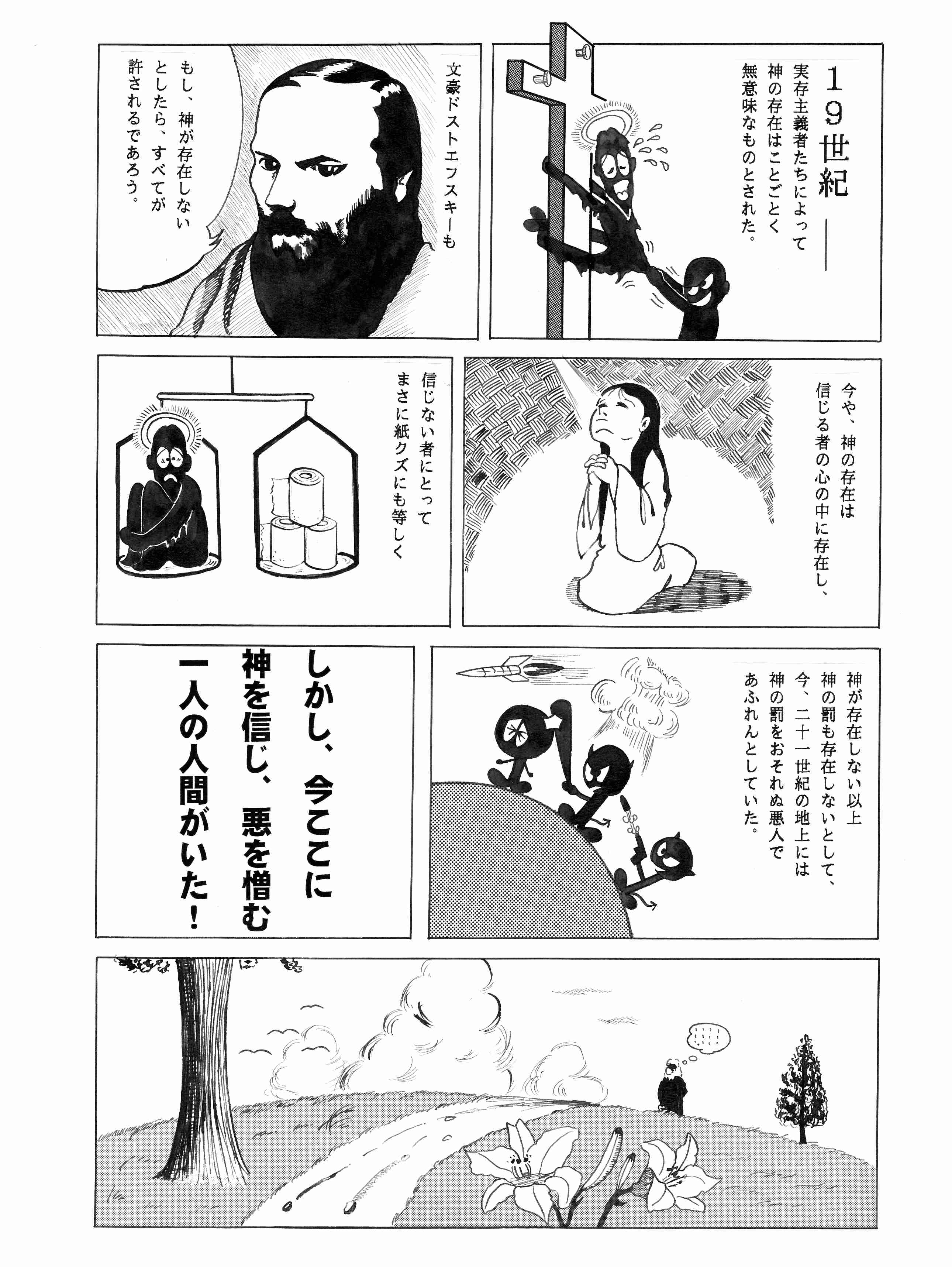 2ページ目