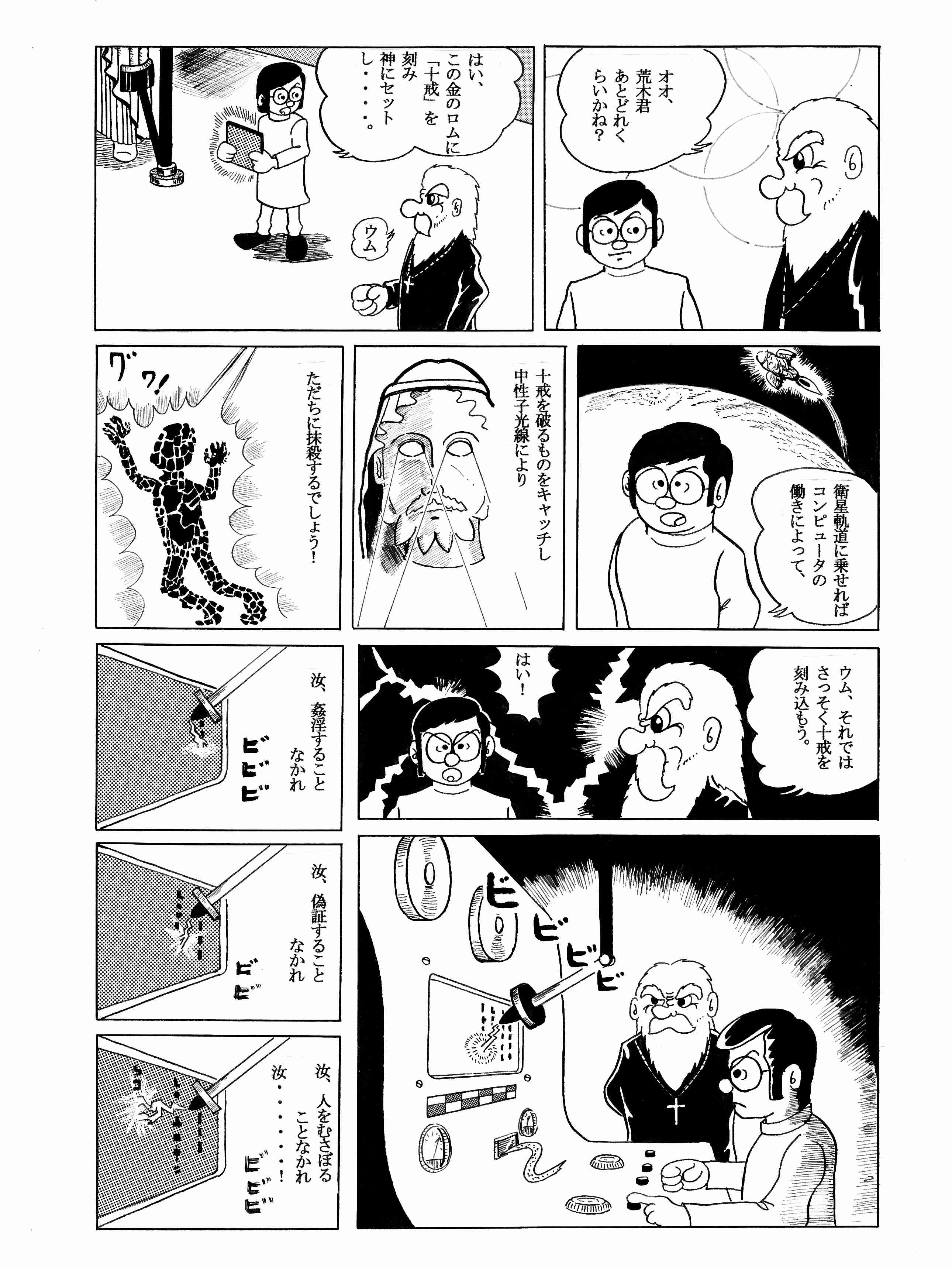 3ページ目