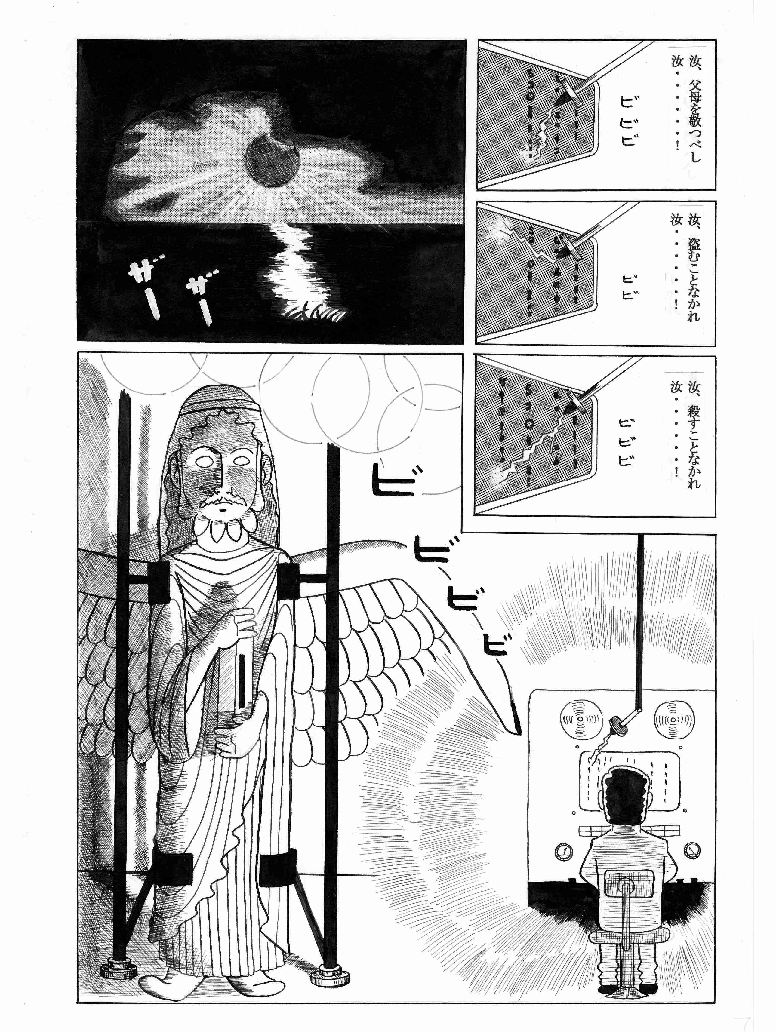 3ページ目