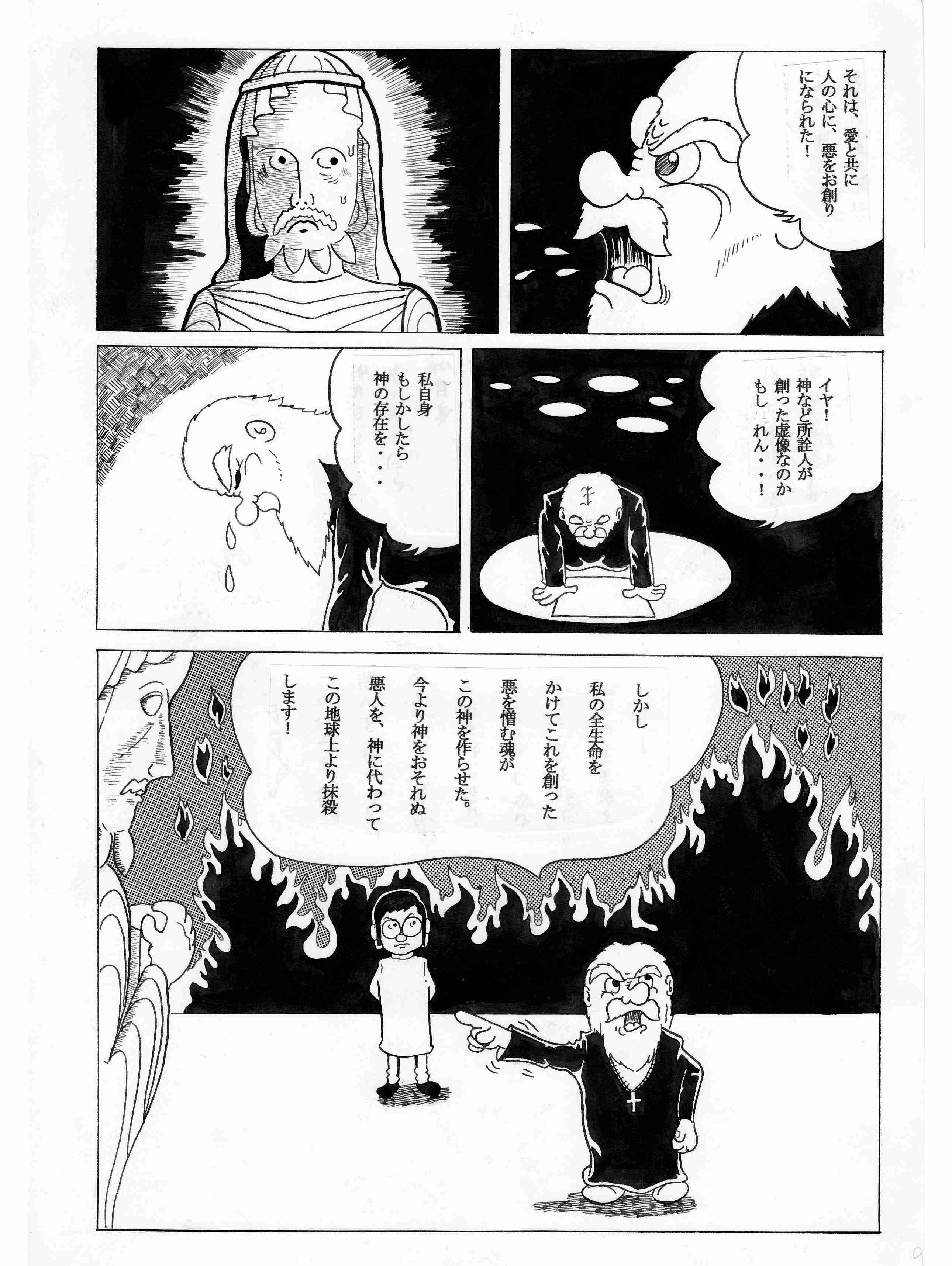 3ページ目