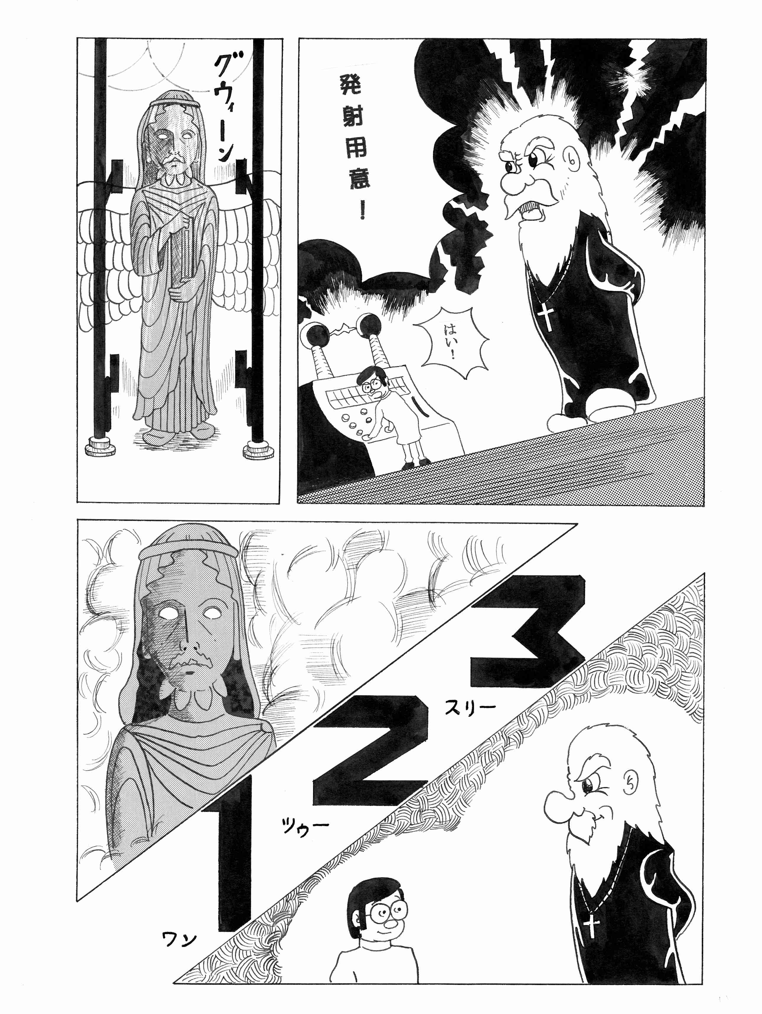 3ページ目