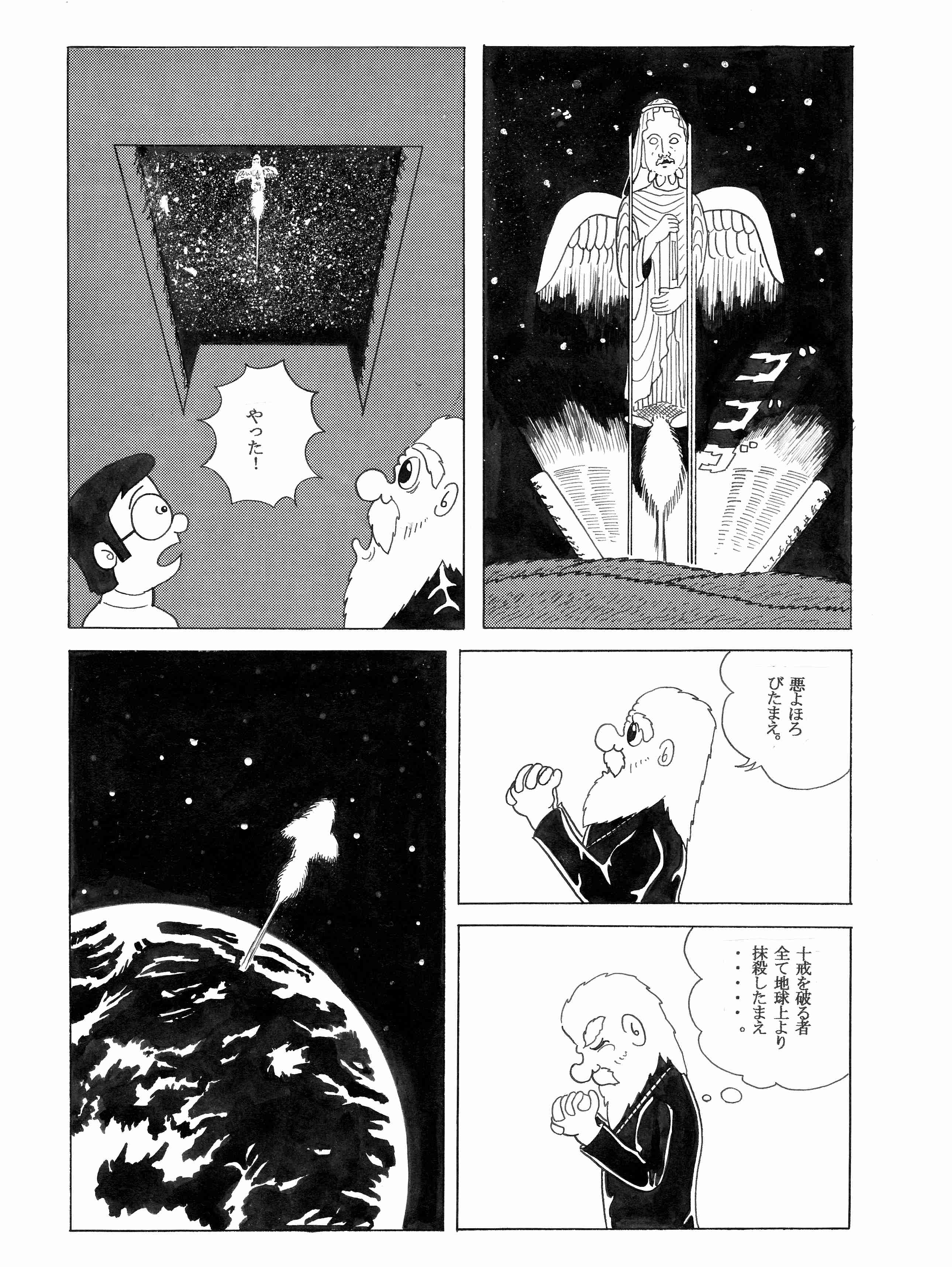 3ページ目
