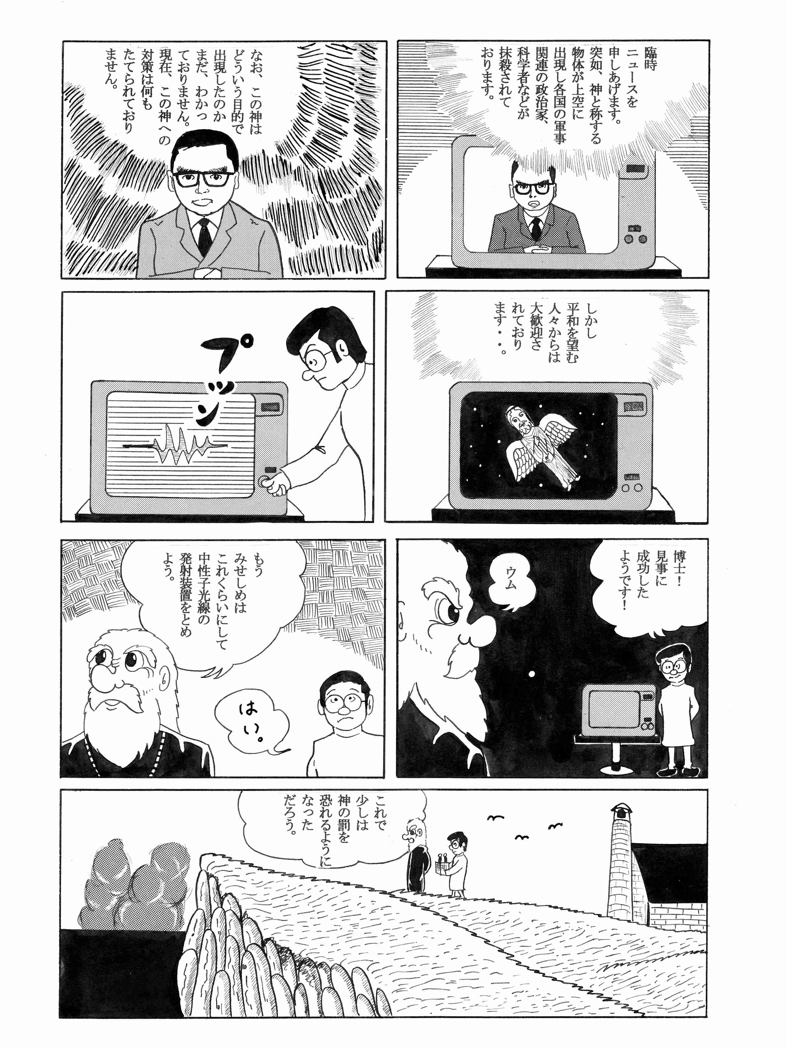 3ページ目