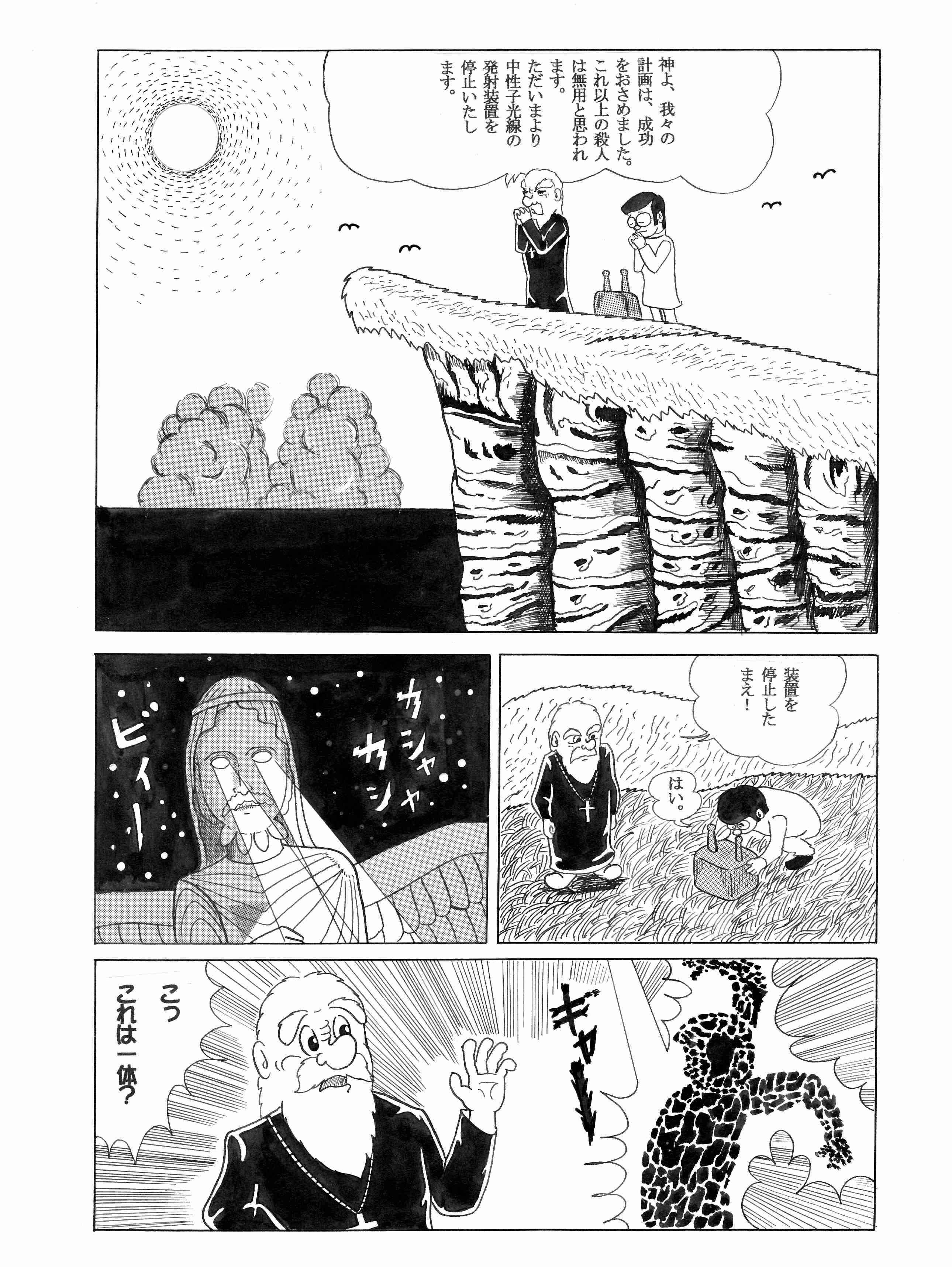 3ページ目