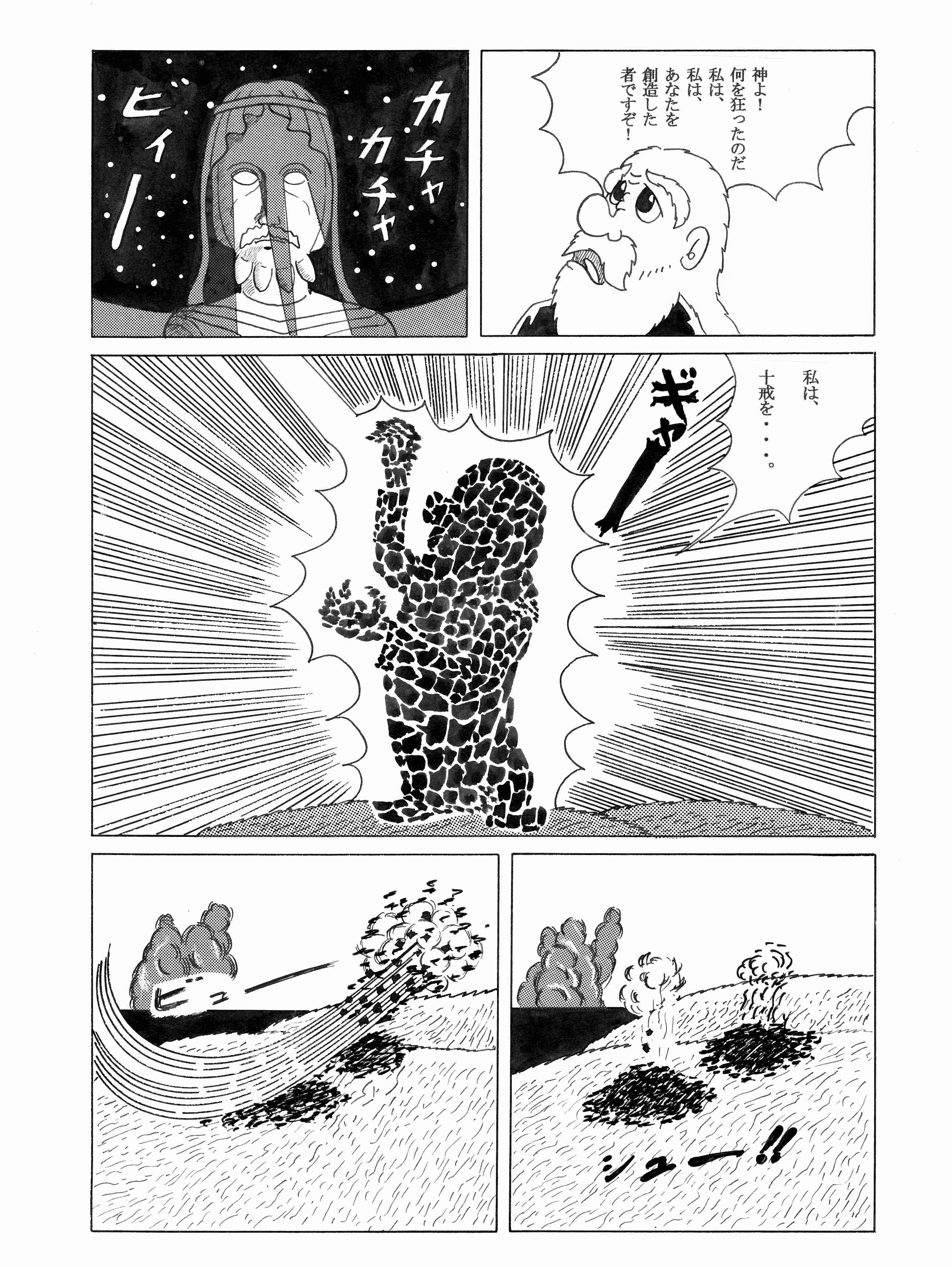3ページ目