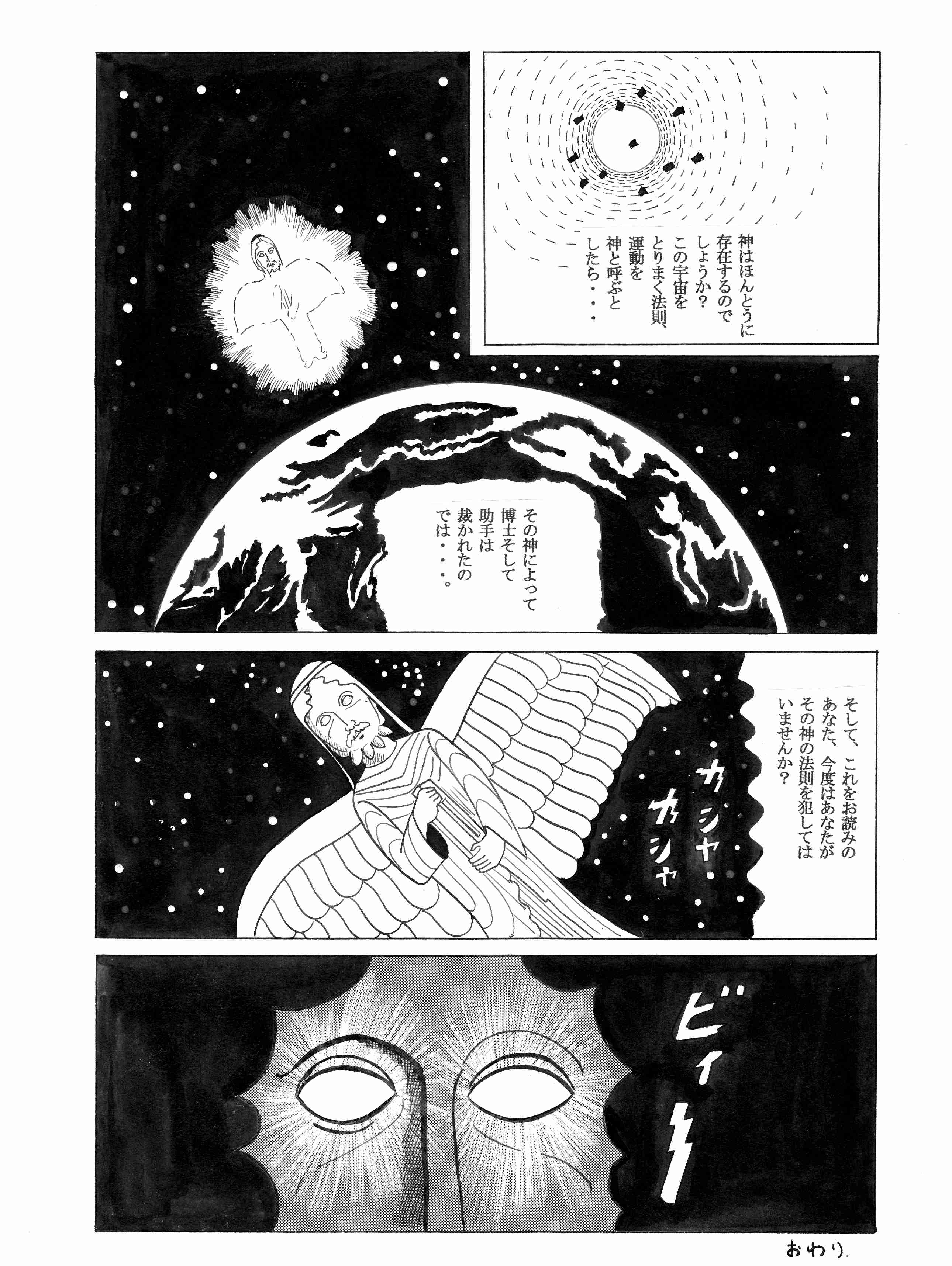 3ページ目